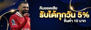 ทางเข้า ocean bet